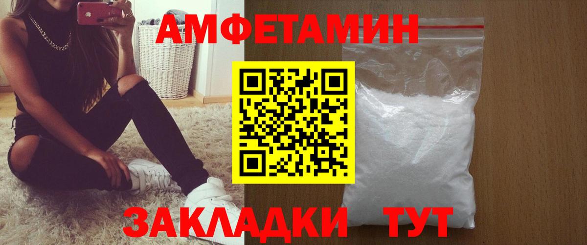 Фролово  Amphetamine  Вход с VPN  АМФЕТАМИН 98% 