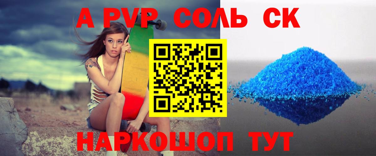 Фролово  APVP Соль  цены наркотик  Вход с VPN  APVP мука 