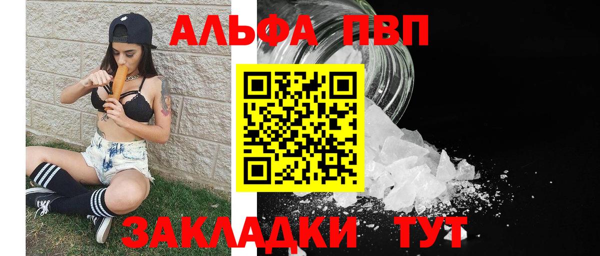 APVP Фролово