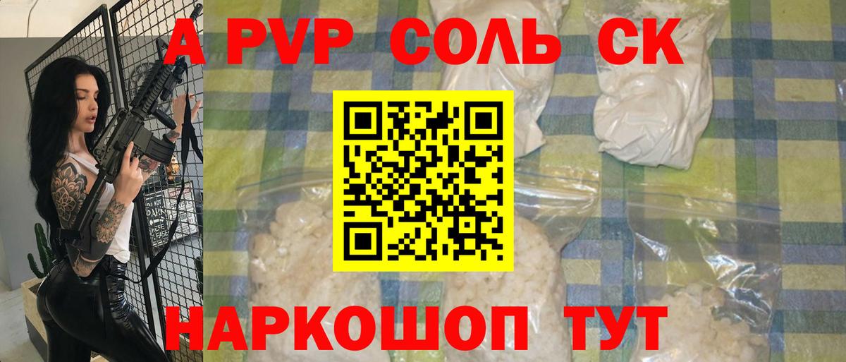 A PVP мука Фролово