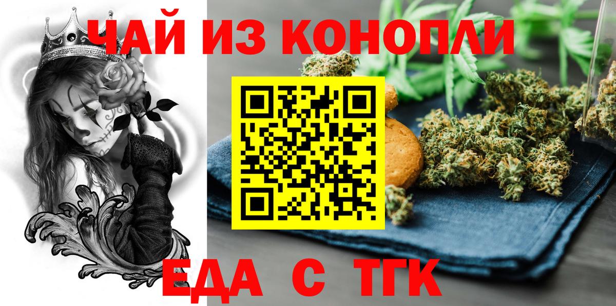 Cannafood марихуана Фролово