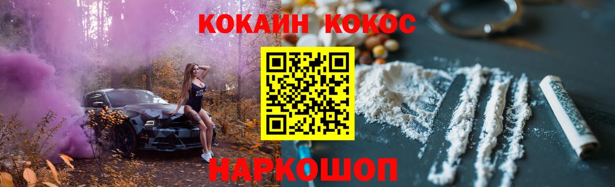 КОКАИН 97% Фролово