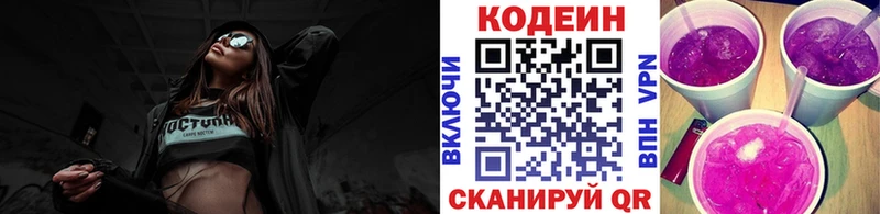 Кодеиновый сироп Lean Purple Drank  Фролово 