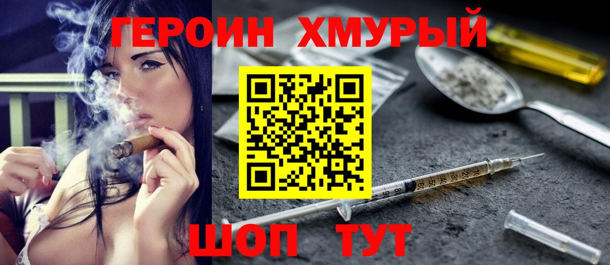 Героин афганец Фролово