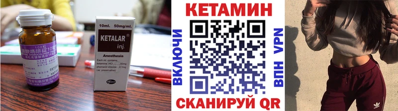 КЕТАМИН VHQ  гидра зеркало  Фролово 