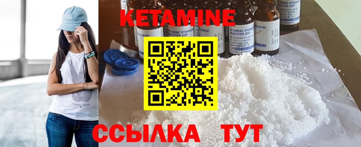 КЕТАМИН ketamine  Кетамин ketamine  Вход с VPN  Фролово 