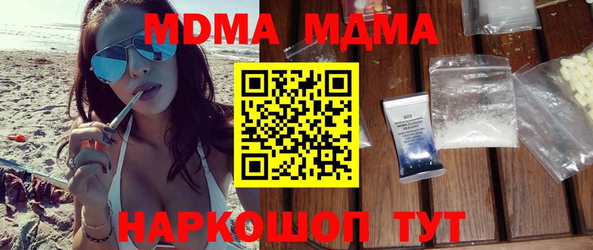 MDMA VHQ  Вход с VPN  Фролово 