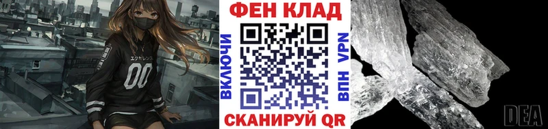 МЕТАМФЕТАМИН мет Фролово