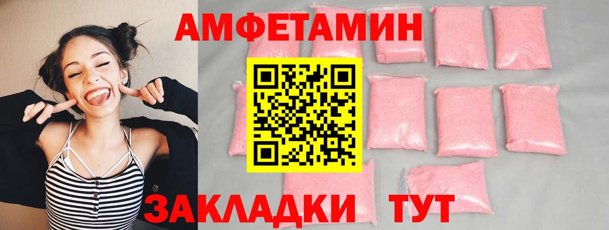 МЕТАМФЕТАМИН мет Фролово