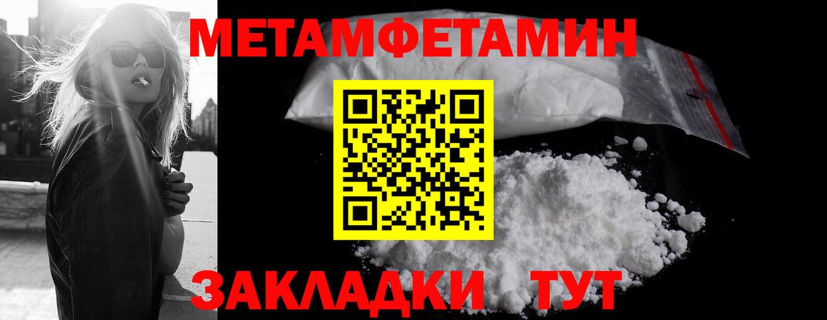 Фролово  Метамфетамин витя  Вход с VPN  Метамфетамин витя 