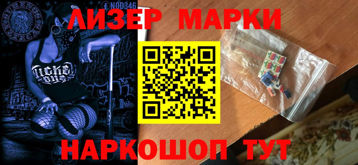 Наркотические марки 1,8мг Фролово