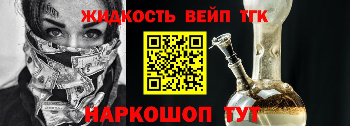 Фролово  ТГК THC oil  Вход с VPN 