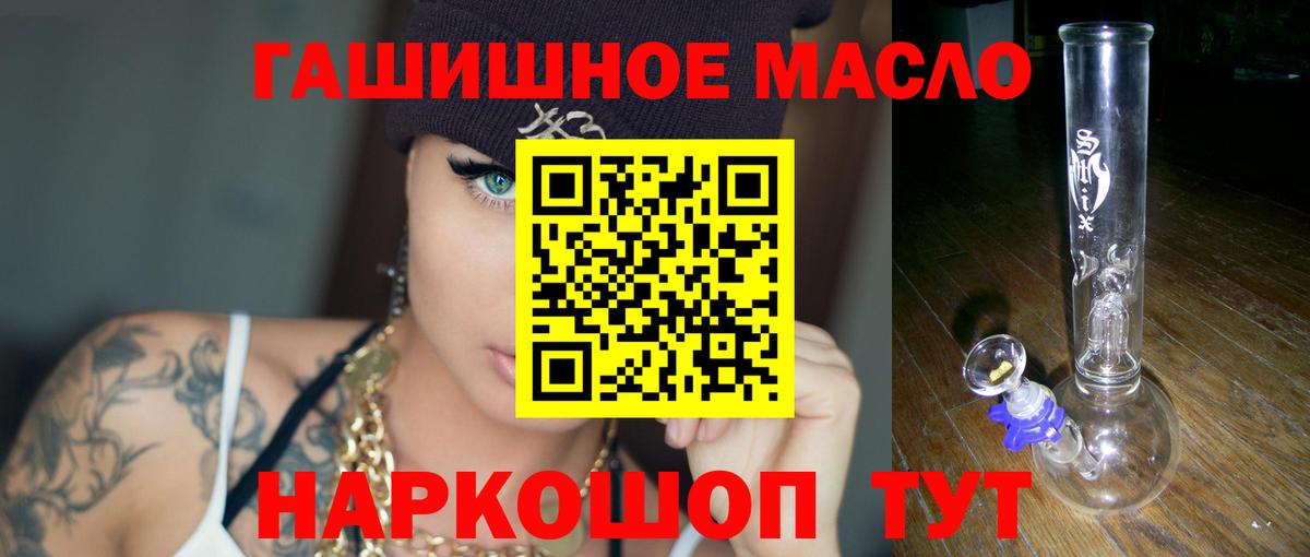 Дистиллят ТГК THC oil Фролово